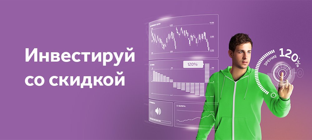 Инвестируй выгодно – коррекция зрения со скидкой до 30 000 рублей