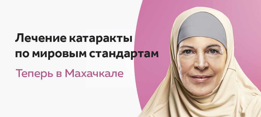 Открытие клиники 3Z в Махачкале