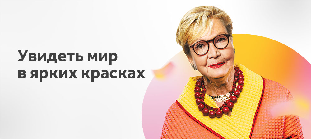 Скидка 10 000 на хирургию катаракты в 3Z