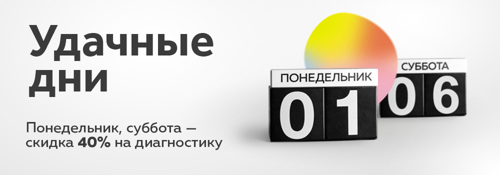 Скидка 40% на диагностику зрения в 3Z 