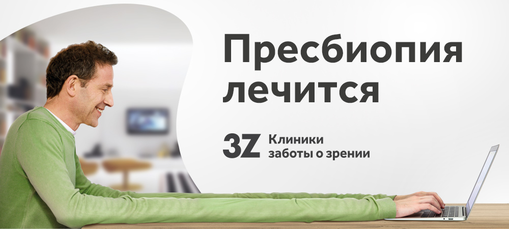 3 года бесплатного сопровождения после операции