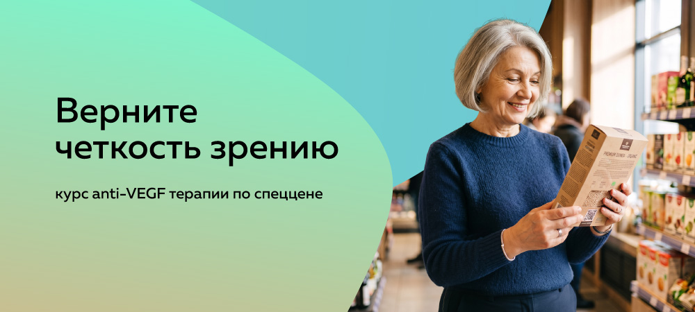 Скидка более 12 000 рублей при покупке курса Эйлеа