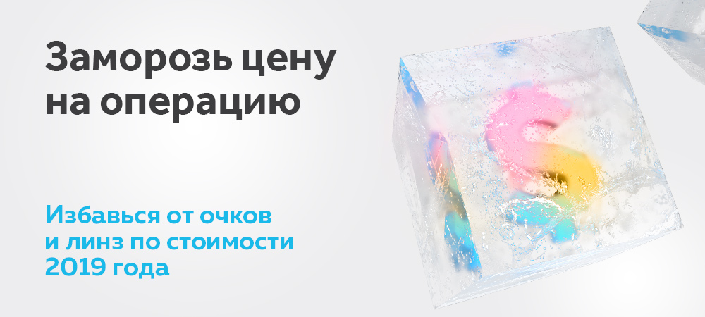 Заморозь цену на операцию в 3Z