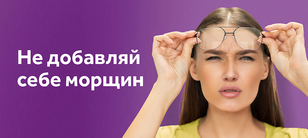 Сделай лазерную коррекцию зрения со скидкой до 30 000 рублей