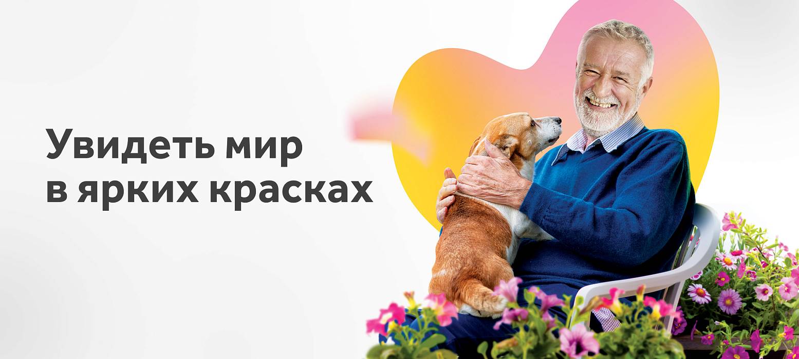 Скидка 40% на диагностику зрения