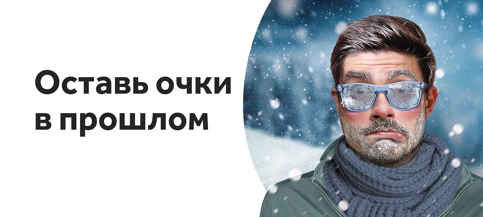 Получи бесплатную диагностику зрения в 3Z