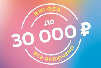 Лазерная коррекция «Все включено» с выгодой до 30 000 рублей 